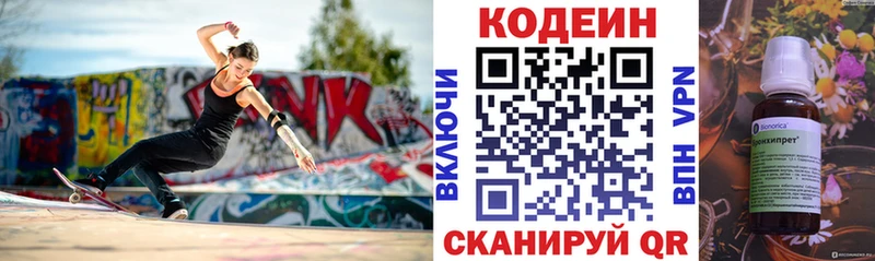 как найти закладки Неман Codein Purple Drank