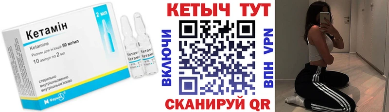 Кетамин ketamine Неман