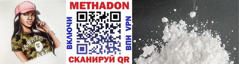 МЕТАДОН VHQ  где продают   Неман 